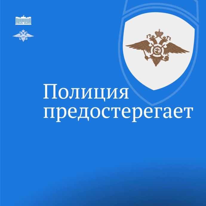 С сегодняшнего дня полицейские могут официально объявлять предостережения