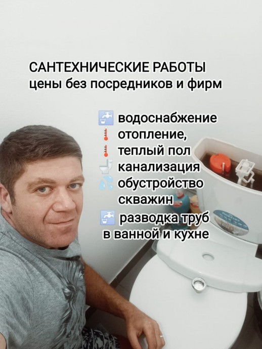 Отопление, водоснабжение, канализация